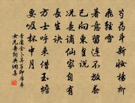 代人上師垣生辰三首原文_代人上師垣生辰三首的賞析_古詩文