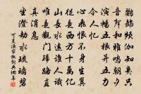 只向從前悔薄情,憑仗丹青重省識,盈盈,一片傷心畫不成。 詩詞名句