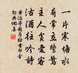 庭草原文_庭草的賞析_古詩文