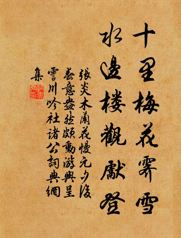 長嘯歸去來，滄江一天水 詩詞名句