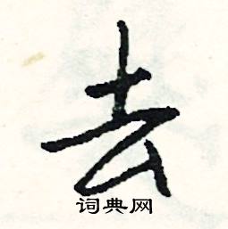 糞組詞_糞字怎么組詞_糞組詞有哪些_帶糞字的詞語