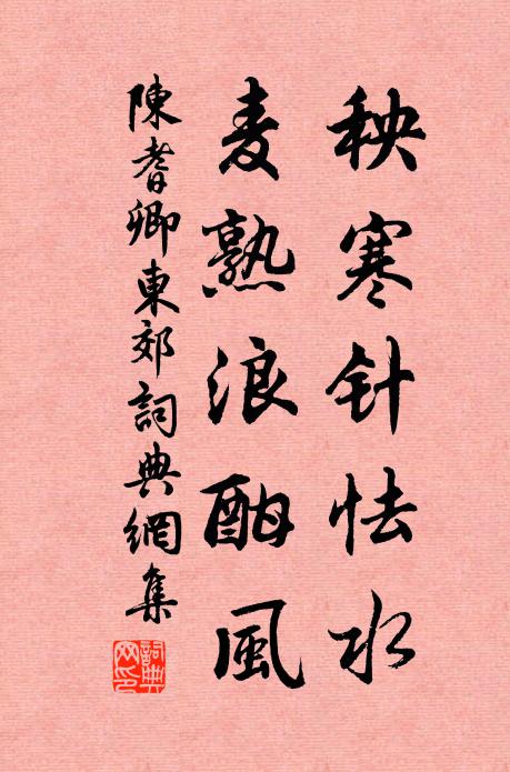 更闌孤枕奈情何 詩詞名句