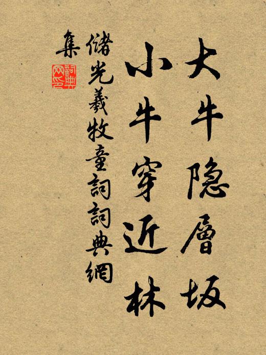 人生趣尚各天性，古人願識韓朝宗 詩詞名句