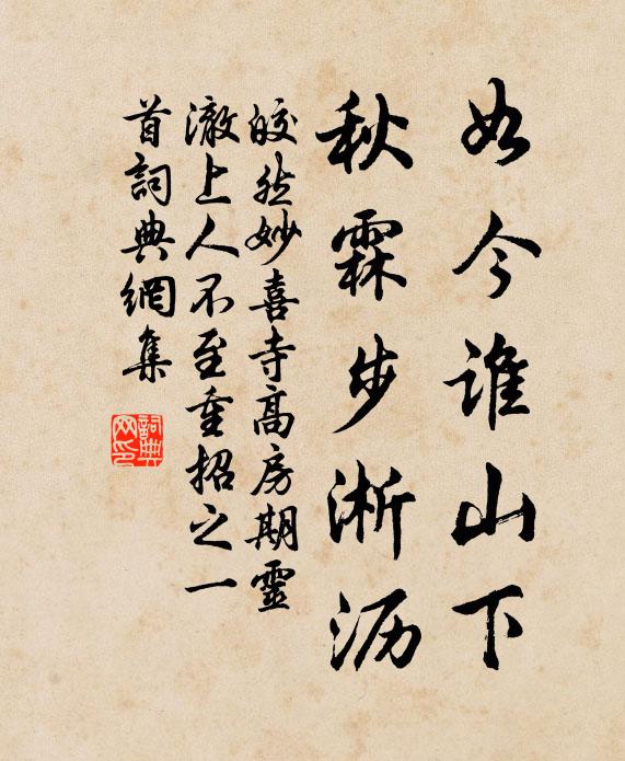 生涯閒散,占斷水國漁邦 詩詞名句