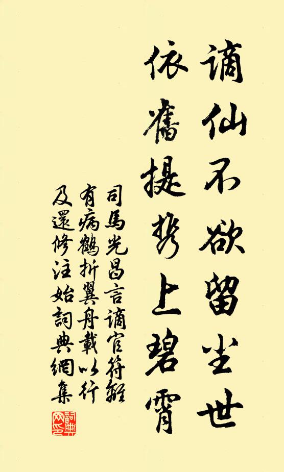 主人不隨秋雁到，流年倏復野梅新 詩詞名句