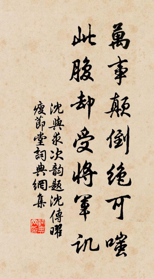 口雲弗急心微急,方寸躊躇祇自知 詩詞名句