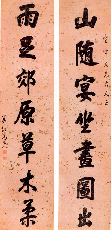 郭尚先《行書七言聯》_郭尚先書法作品欣賞