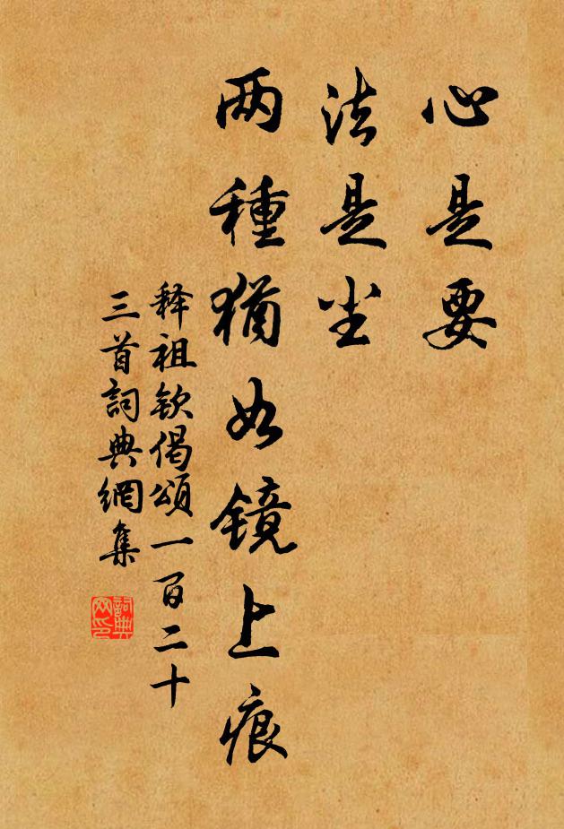 薄雲斜日亂山川，投得荒亭晚息肩 詩詞名句