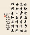 君豪自合相推遜，吾老猶堪共切磋 詩詞名句