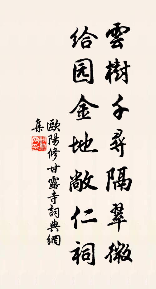 雙溪主人不孤斟,好文尚類肯見尋 詩詞名句