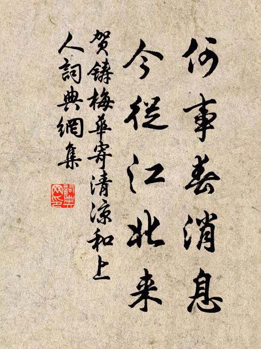 雄詞執刀筆,直諫罷樓船 詩詞名句