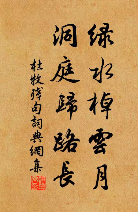 舊時行殿成荒土，菸草萋萋暝色重 詩詞名句