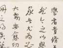 徐渭草書《論書法卷》_徐渭書法作品欣賞