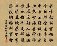 亂後成陳跡,重來愴故情 詩詞名句