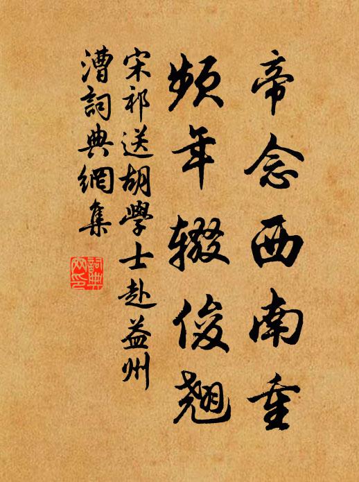 吟邊逡巡風雨催,秋空蕭索聲隱雷 詩詞名句