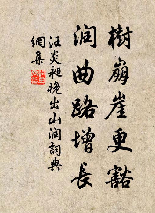 憶初起家聲烜赫,翰林主人嗟莫及 詩詞名句