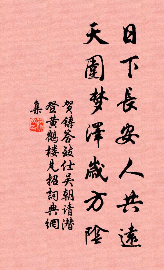 玉女擎香沐浴，人間世、洗徹凡埃 詩詞名句