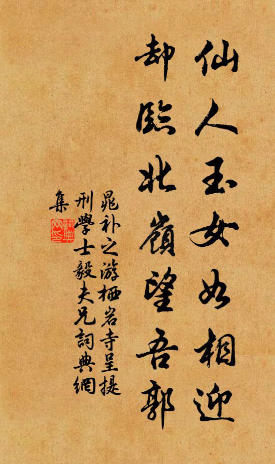 及此問次舍，猶覺口嚅囁 詩詞名句