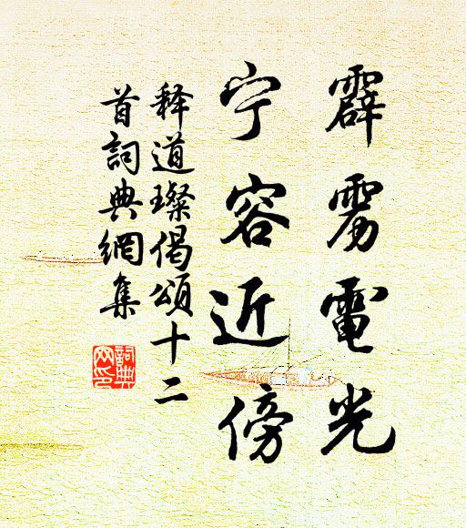 無為無事人，恐墮非非想 詩詞名句