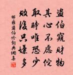 徙舍蒙大成賜詩原文_徙舍蒙大成賜詩的賞析_古詩文