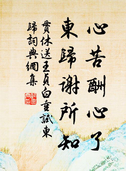 我公人物第一流,皇天后土明忠義 詩詞名句