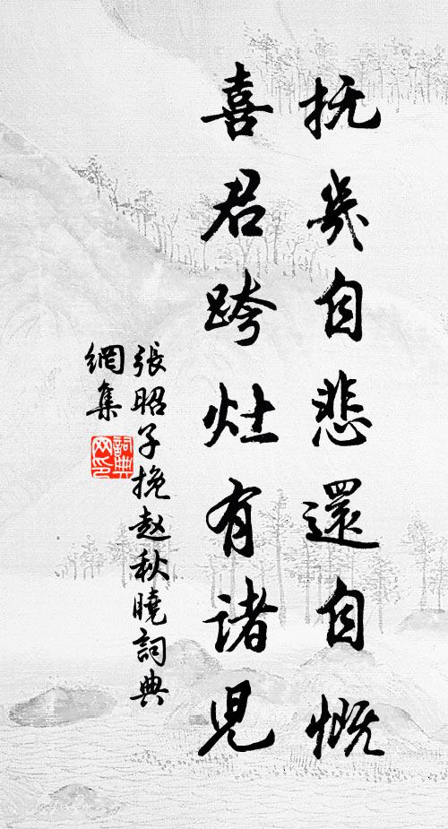 及至圖窮處,何不速奏刃 詩詞名句