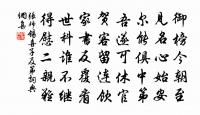 山中依韻答劉書記見贈原文_山中依韻答劉書記見贈的賞析_古詩文