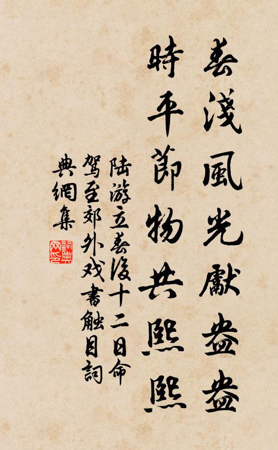 向時耦耕者，十無三四人 詩詞名句