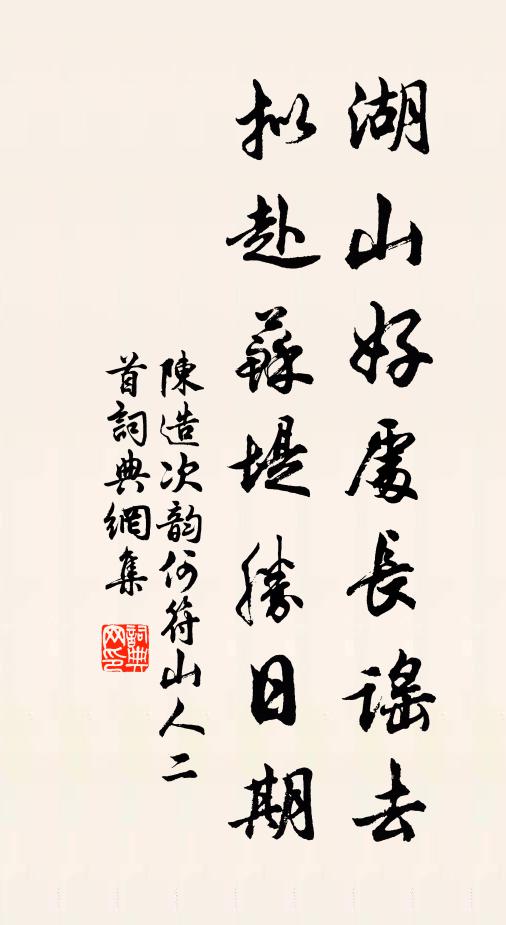 我昔尚童子，門戟過雙敞 詩詞名句