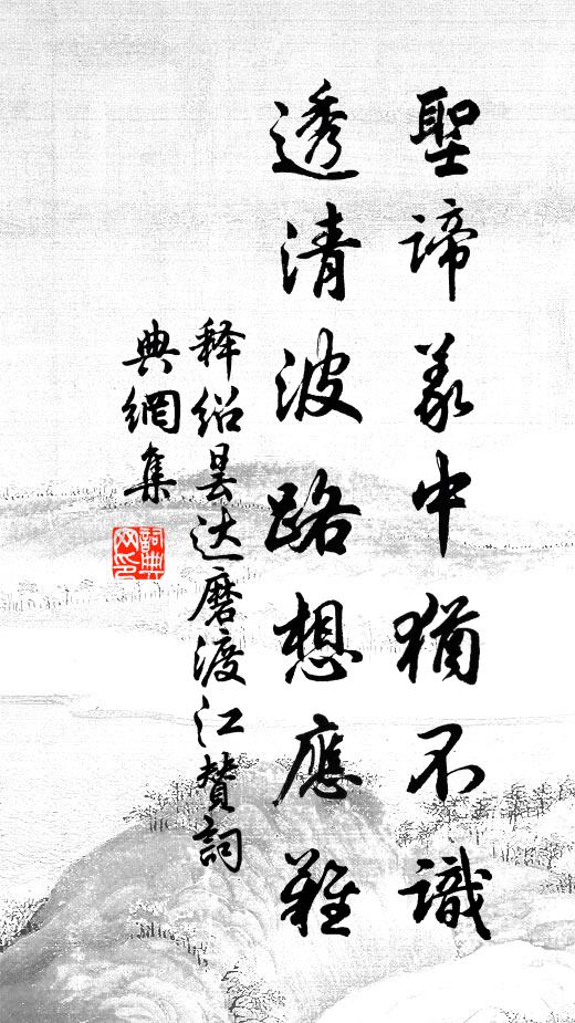 萬頃煙波鷗境界，九秋風露鶴精神 詩詞名句