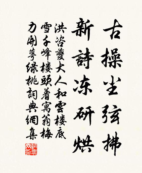 我亦發悲歌,沾衣涕從橫 詩詞名句