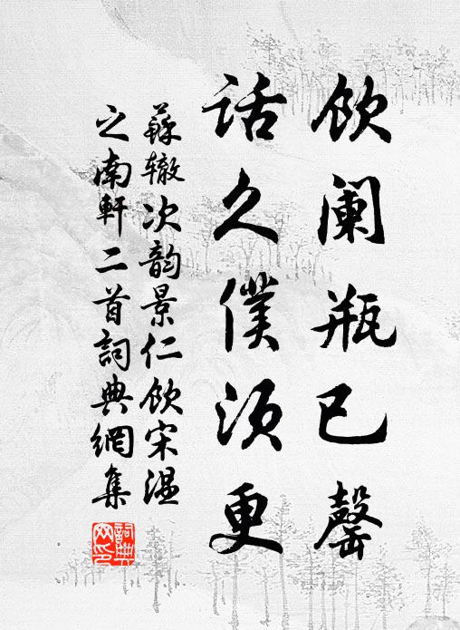 望水知柔性，看山欲斷魂 詩詞名句