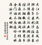 謙損卻能豐萃致,試觀滄海受川渠 詩詞名句