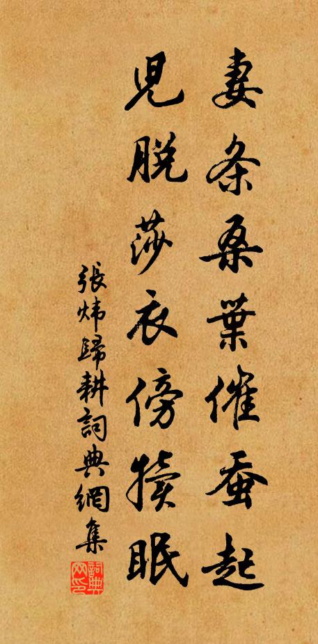 兩崖左右蜜房穿,一水中間蟻線旋 詩詞名句