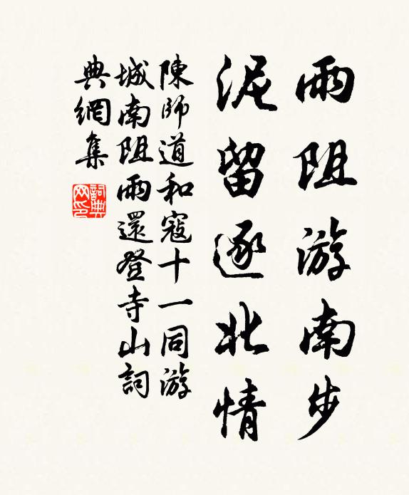 葉適的名句_葉適的詩詞名句_第2頁_詩詞名句