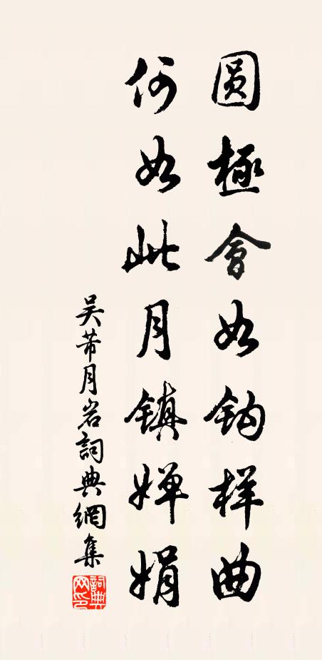 夜吟明雪牖，春夢閉雲房 詩詞名句