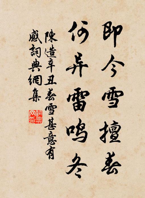 大異昨年望霖苦,洒然閒坐賞煙光 詩詞名句