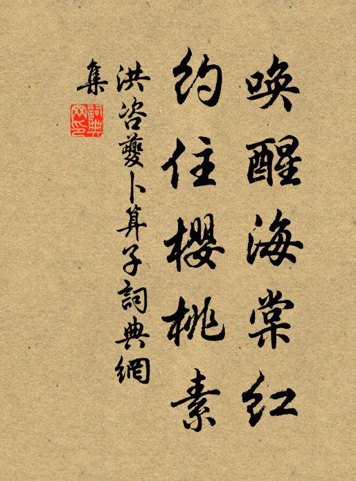 孤負當年林下意,對床夜雨聽蕭瑟 詩詞名句