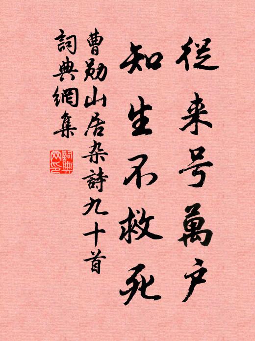 便撐舟野水,出航巨海,有官鼎鼐,無地樓台 詩詞名句