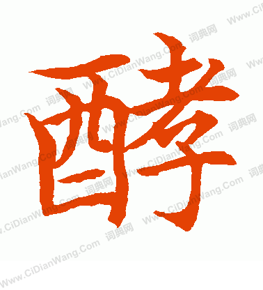 王福庵篆書書法作品欣賞_王福庵篆書字帖(第19頁)_書法字典