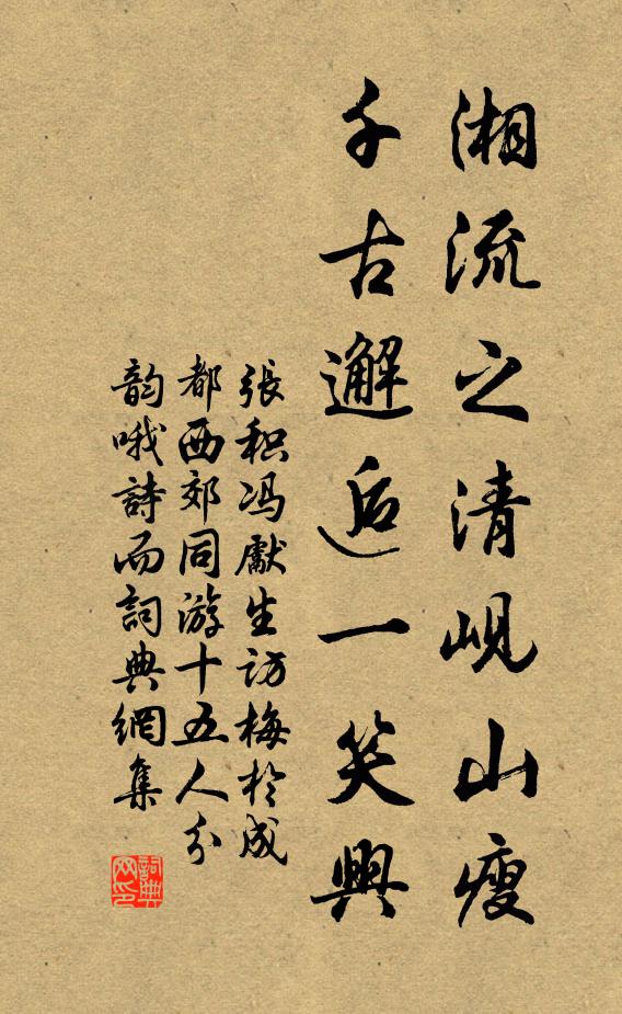 簾幕鎮沈沈 詩詞名句