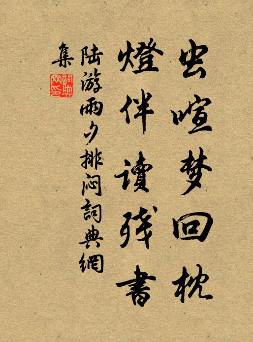 邂逅京麈中,握手一笑新 詩詞名句