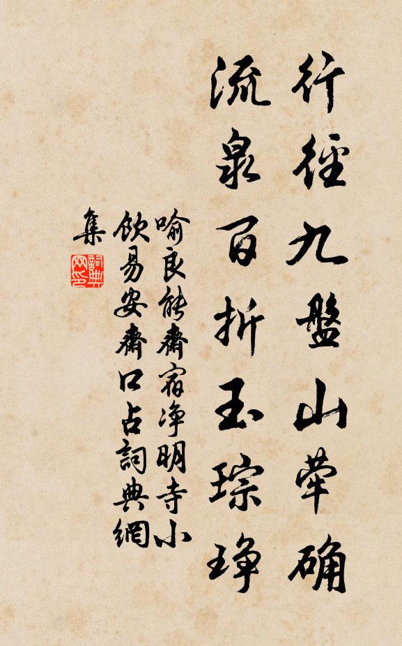 雲幄臨懸圃,霞杯薦赤城 詩詞名句