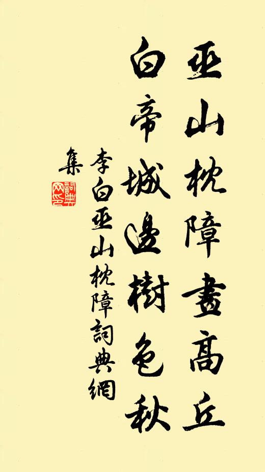 送上七香車春草碧 詩詞名句