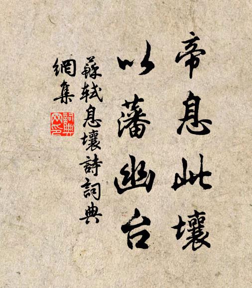 傾腸倒胃得相知,貫日食昴終不疑 詩詞名句