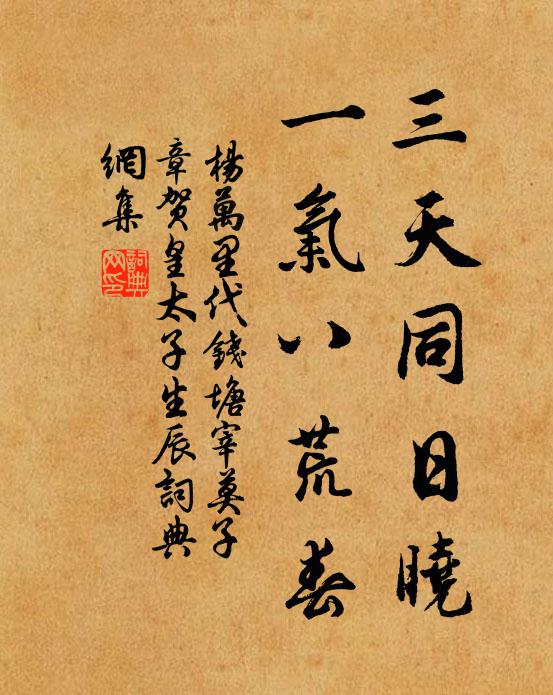 覺從前皆非今是 詩詞名句