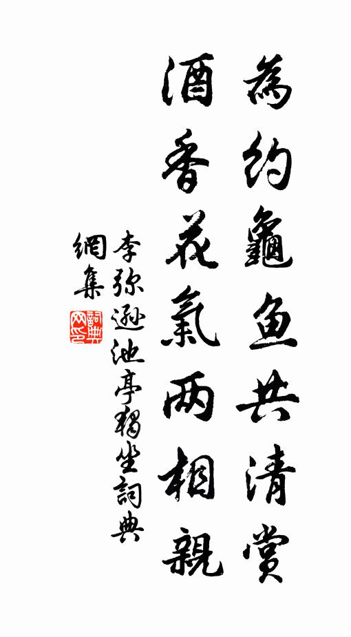 未能長策轅從北,果有真儒轍豈東 詩詞名句