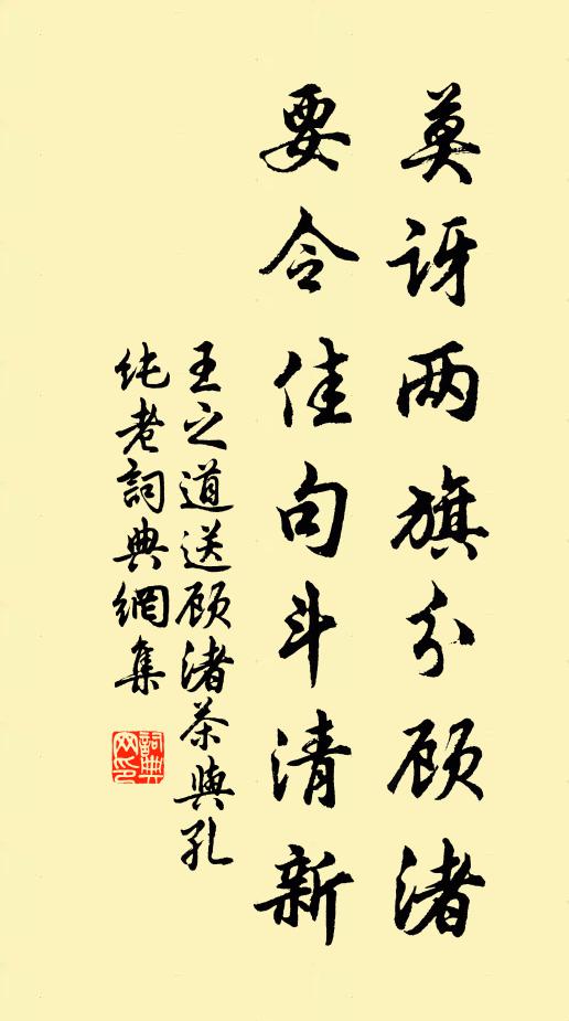 前期雀廈無因戀，歸從清塵六尺輿 詩詞名句