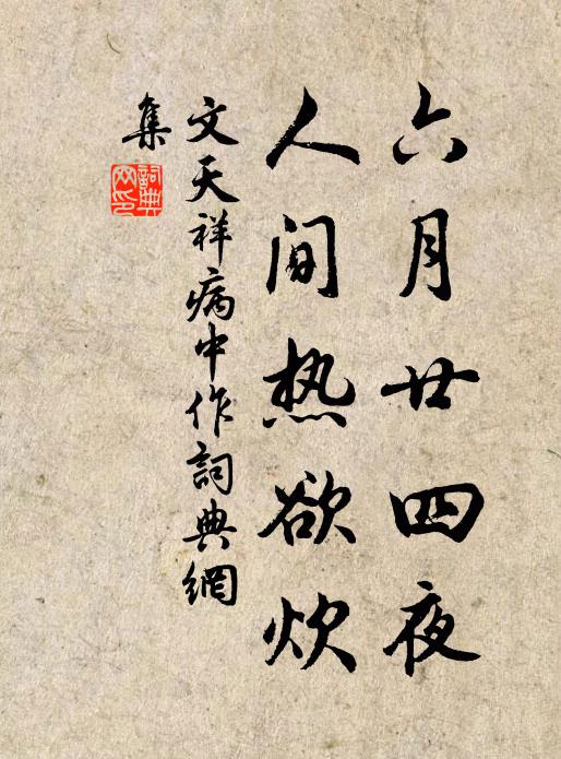 帶煙和雨綠萋萋,水閣春深望眼迷 詩詞名句