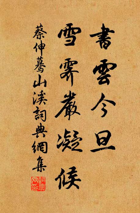 括蒼都志勒堅珉,賢守推公第一人 詩詞名句